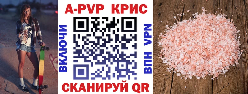 Купить где  Рыбинск  Alfa_PVP крисы CK 