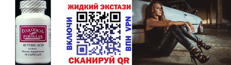 Бутират BDO 33%  Купить  Рыбинск 