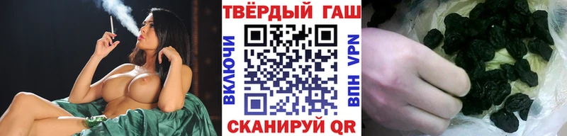 Купить  Рыбинск  ГАШ гашик 