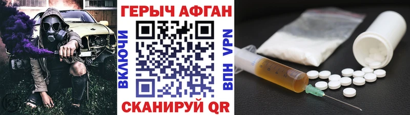 ГЕРОИН VHQ Рыбинск