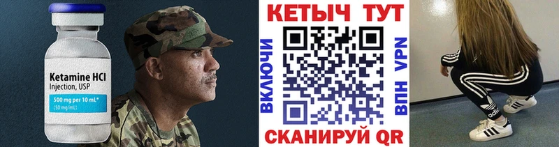 Кетамин VHQ  Купить  Рыбинск 