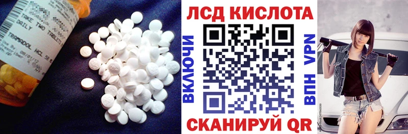 ЛСД экстази кислота  Купить  Рыбинск 