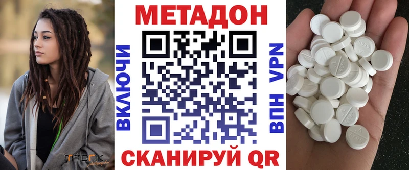 МЕТАДОН methadone  Купить где  Рыбинск 